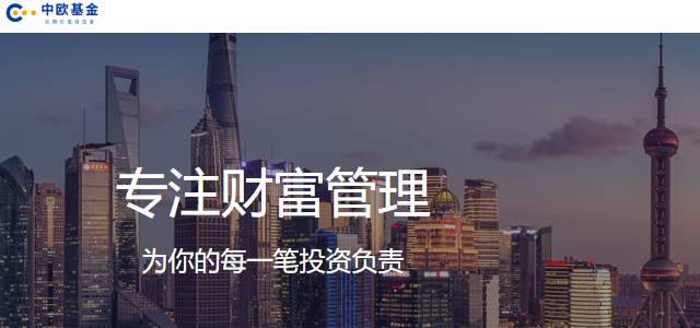 中欧基金全资子公司 中欧基金全资子公司